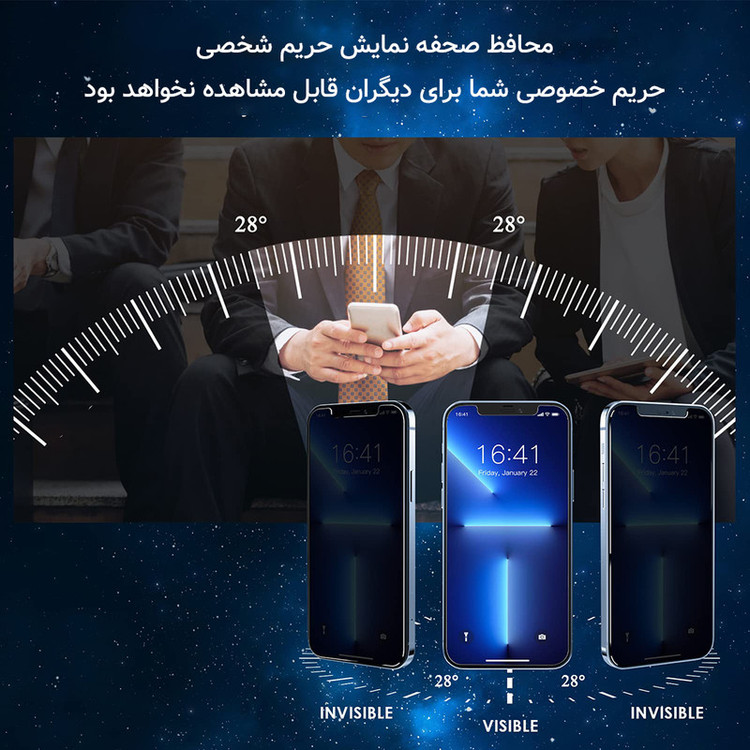 محافظ صفحه نمایش حریم شخصی راک اسپیس مدل Resistant مناسب برای گوشی موبایل اپل iPhone 16