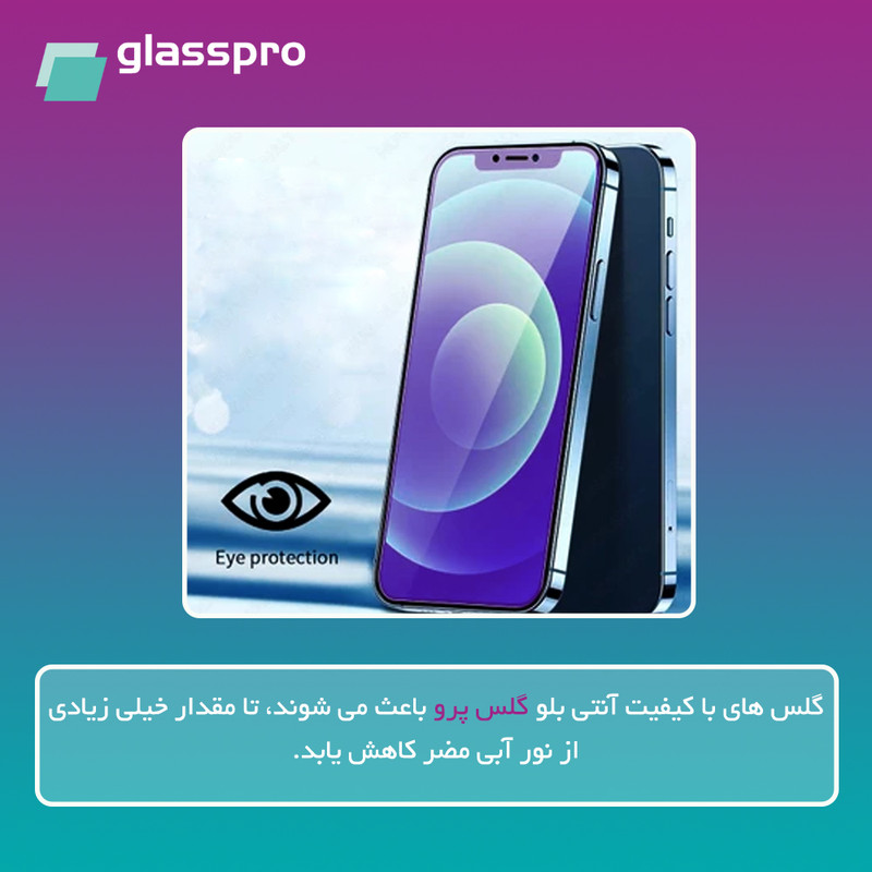 محافظ صفحه نمایش آنتی بلو گلس پرو مدل Resistant مناسب برای گوشی موبایل سامسونگ Galaxy S24 FE