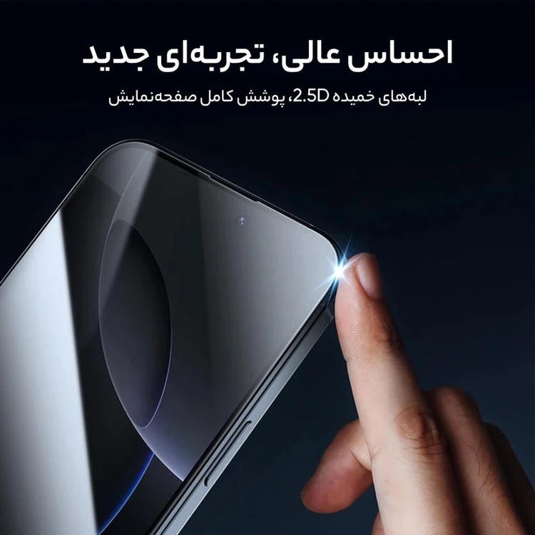 محافظ حریم شخصی صفحه نمایش گرین لاین مدل 3D Silicone Plus Privacy مناسب برای گوشی موبایل اپل iPhone 16 Pro Max