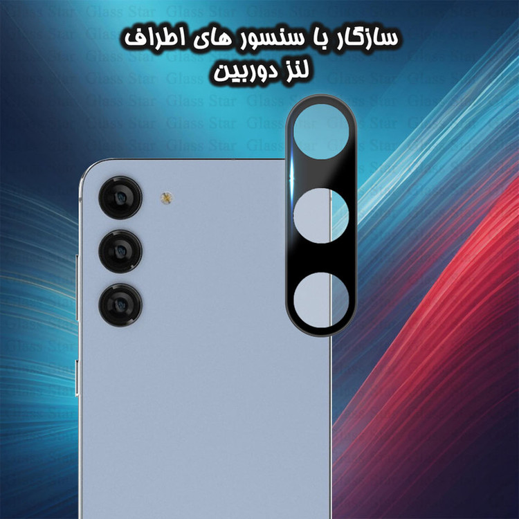 محافظ صفحه نمایش گلس استار مدل SUPLNFUGS مناسب برای گوشی موبایل سامسونگ Galaxy S23 FE 5G به همراه محافظ لنز گوشی