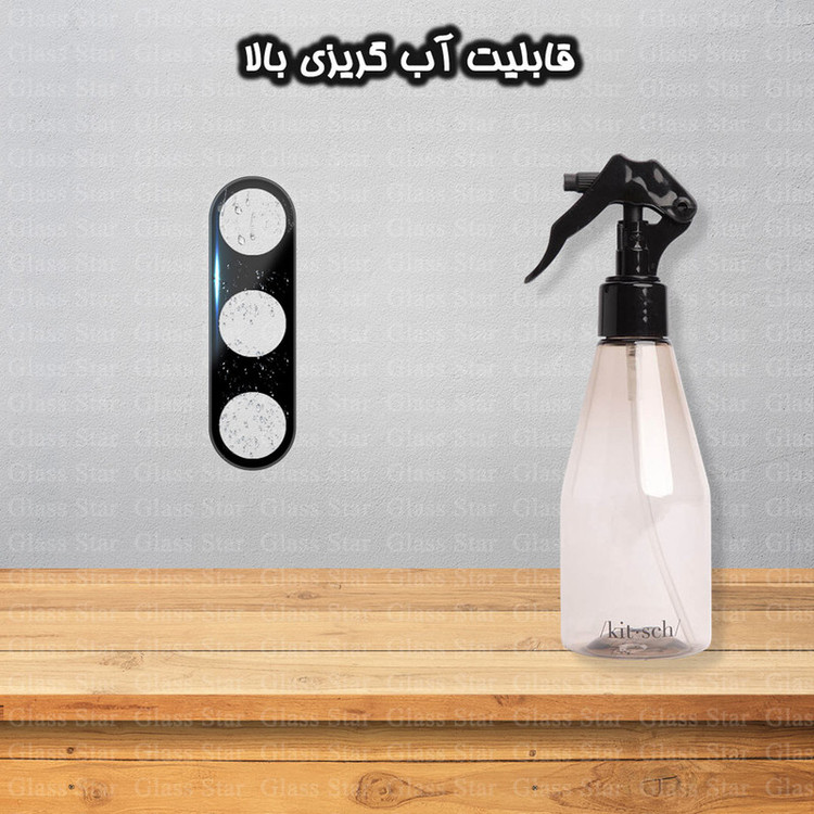 محافظ صفحه نمایش گلس استار مدل SUPLNFUGS مناسب برای گوشی موبایل سامسونگ Galaxy S23 FE 5G به همراه محافظ لنز گوشی