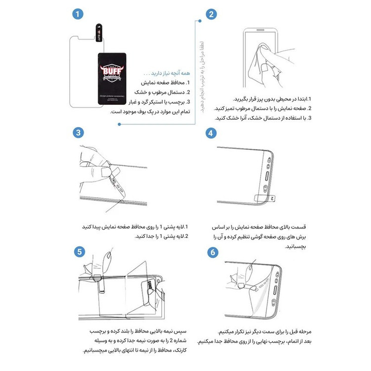 محافظ صفحه نمایش بوف مدل HydroBull مناسب برای گوشی موبایل سامسونگ Galaxy S25 Ultra به همراه محافظ پشت گوشی