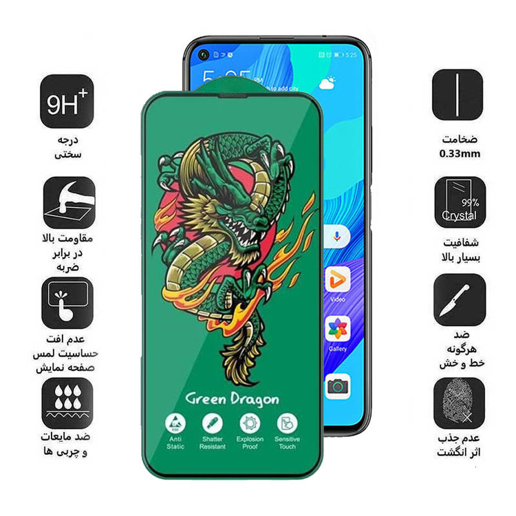 محافظ صفحه نمایش اپیکوی مدل Green Dragon ExplosionProof مناسب برای گوشی موبایل هوآوی Nova 5T