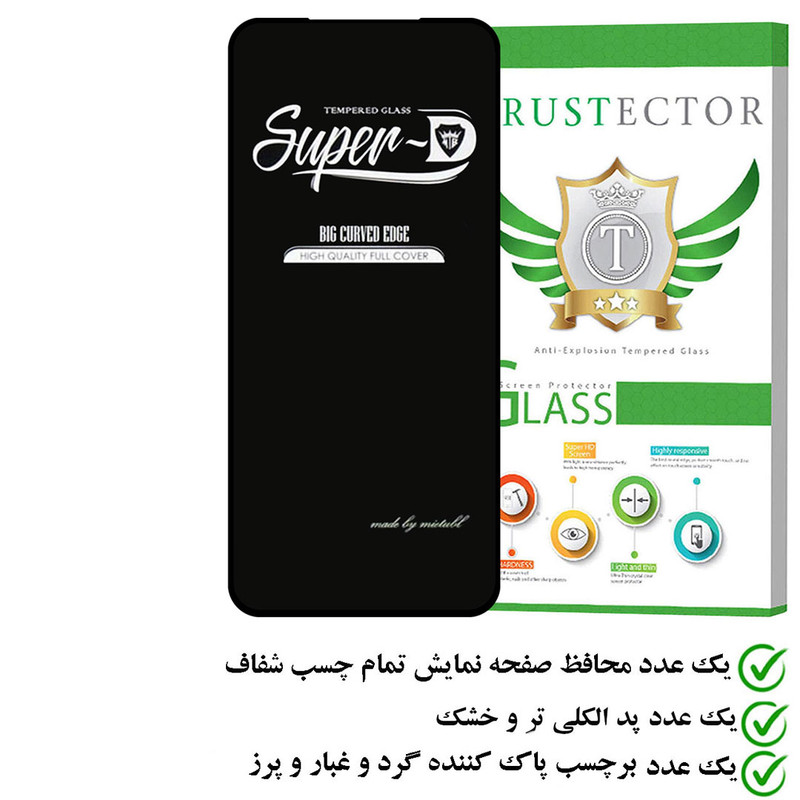 محافظ صفحه نمایش تراستکتور مدل SUPERPLUST مناسب برای گوشی موبایل وان پلاس Nord N100