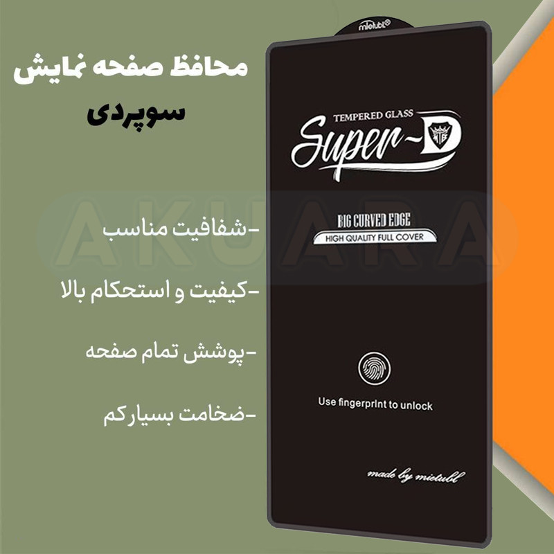 محافظ صفحه نمایش آکوآرا مدل SuperD مناسب برای گوشی موبایل سامسونگ Galaxy S24 Ultra 5G