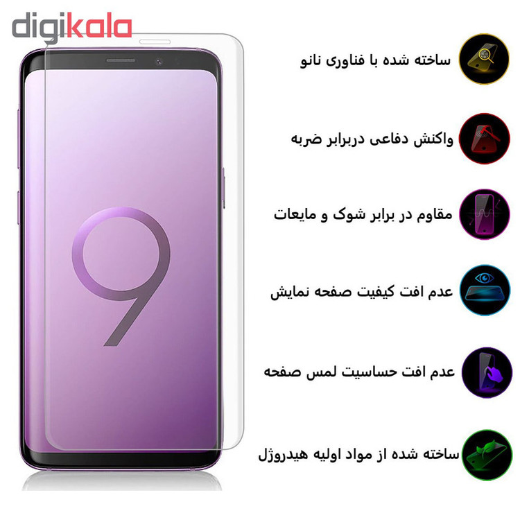 محافظ صفحه نمایش و پشت گوشی بوف مدل Hg01 مناسب برای گوشی موبایل سامسونگ Galaxy S9 Plus
