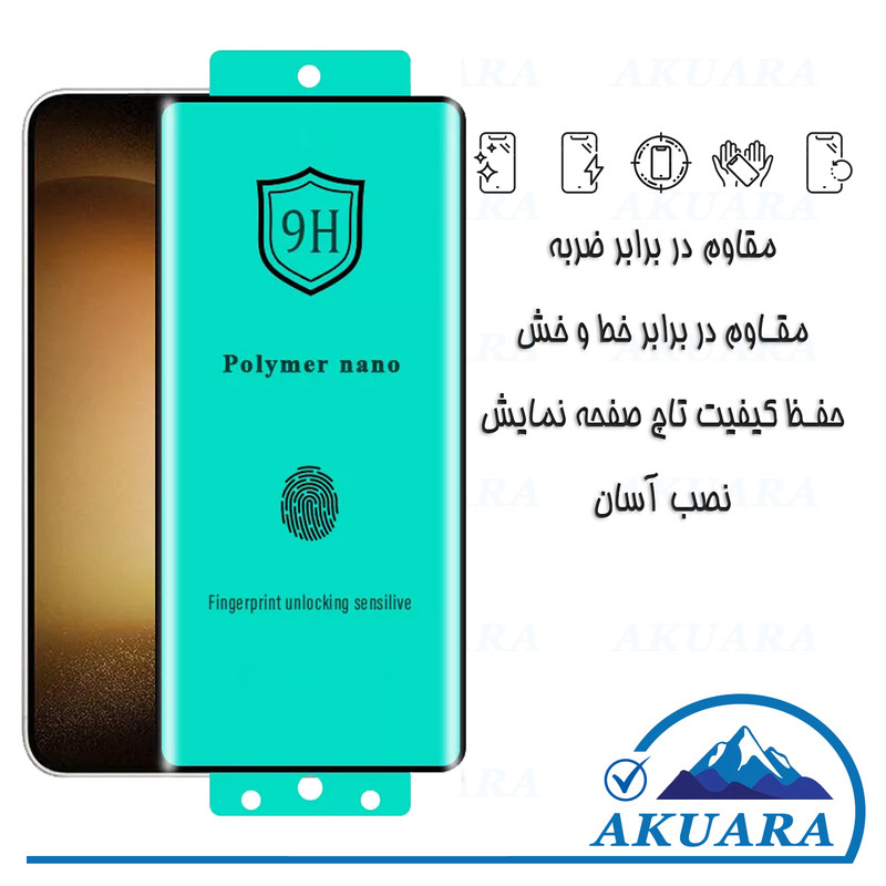 محافظ صفحه نمایش آکوآرا مدل Polymer Nano مناسب برای گوشی موبایل سامسونگ Galaxy S21 Ultra