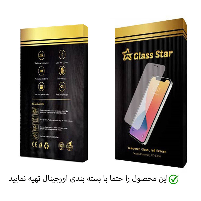 محافظ صفحه نمایش سرامیکی گلس استار مدل CRGA-Glass مناسب برای گوشی موبایل سامسونگ Galaxy M33