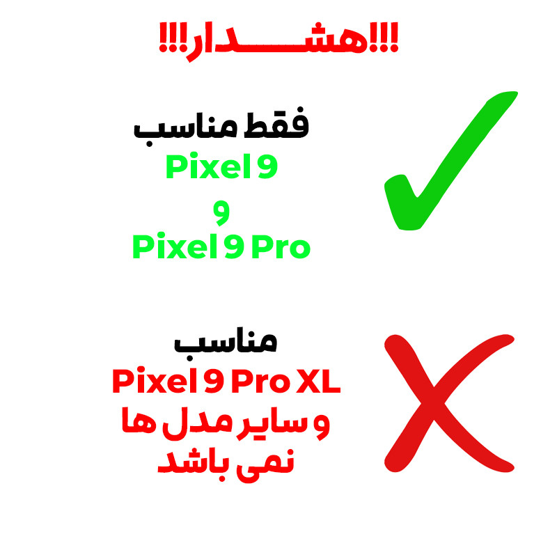 محافظ صفحه نمایش بادیگارد مدل Clear مناسب برای گوشی موبایل گوگل Pixel 9 / 9 Pro