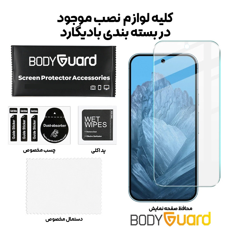 محافظ صفحه نمایش بادیگارد مدل Clear مناسب برای گوشی موبایل گوگل Pixel 9 / 9 Pro