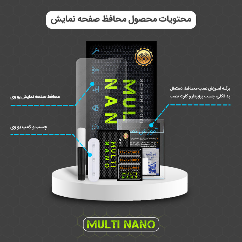 محافظ صفحه نمایش مولتی نانو مدل UVL مناسب برای گوشی موبایل سامسونگ Galaxy S9
