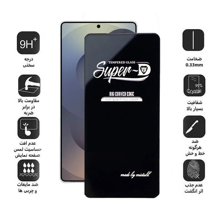 محافظ صفحه نمایش اپیکوی مدل Super 5D مناسب برای گوشی موبایل سامسونگ Galaxy S25 Ultra