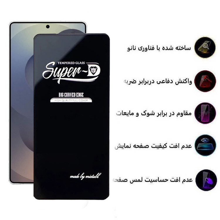 محافظ صفحه نمایش اپیکوی مدل Super 5D مناسب برای گوشی موبایل سامسونگ Galaxy S25 Ultra