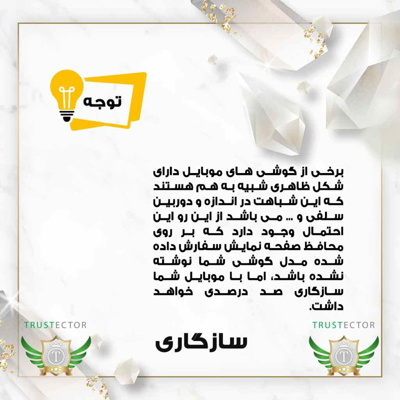 محافظ صفحه نمایش تراستکتور مدل SUPERPLUSNT مناسب برای گوشی موبایل شیائومی Poco C65