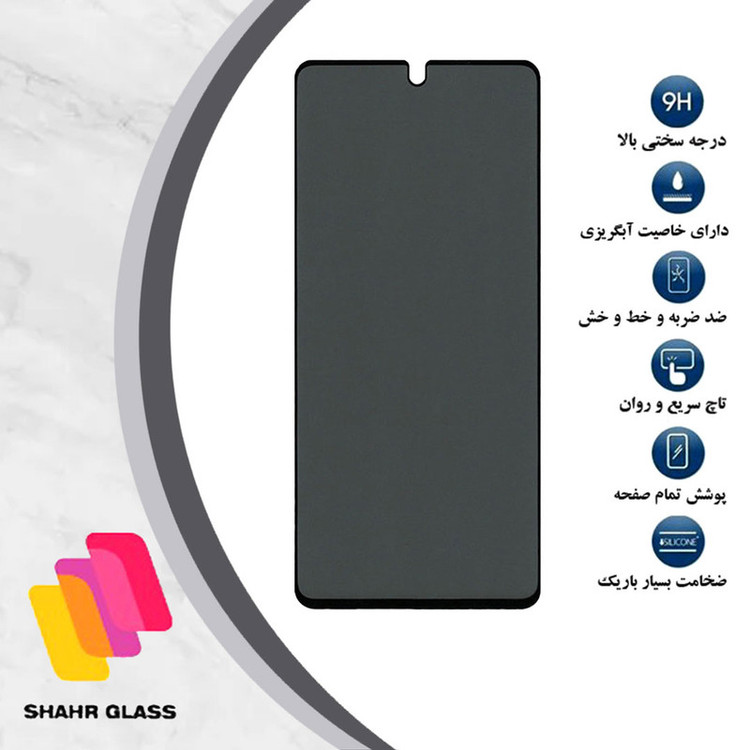 محافظ صفحه نمایش حریم شخصی شهر گلس مدل SECURITS مناسب برای گوشی موبایل موتورولا Edge 20 Pro