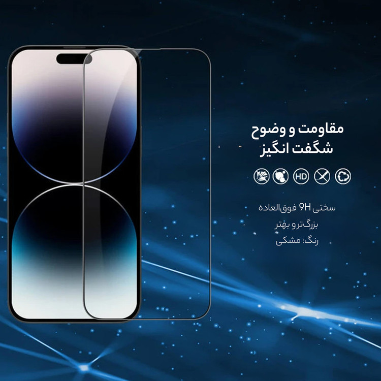 محافظ صفحه نمایش D'HARDمدل CP Plus Pro مناسب برای گوشی موبایل اپل iPhone 16 /15