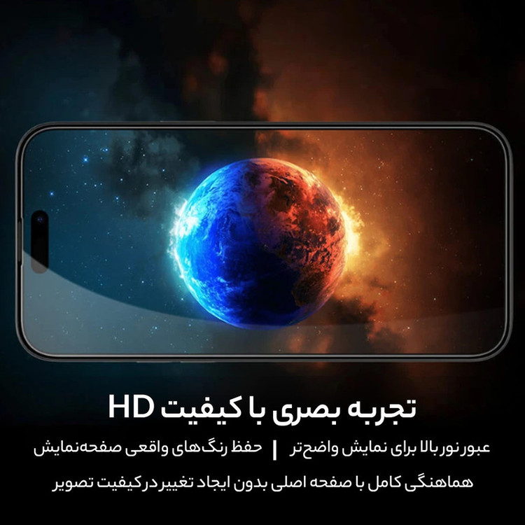 محافظ صفحه نمایش D'HARDمدل CP Plus Pro مناسب برای گوشی موبایل اپل iPhone 16 /15