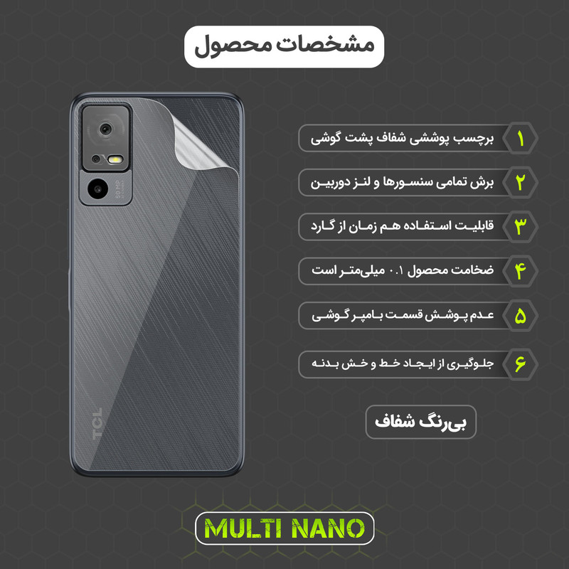 محافظ صفحه نمایش مولتی نانو مدل X-SFT مناسب برای گوشی موبایل تی سی ال 40R به همراه محافظ پشت