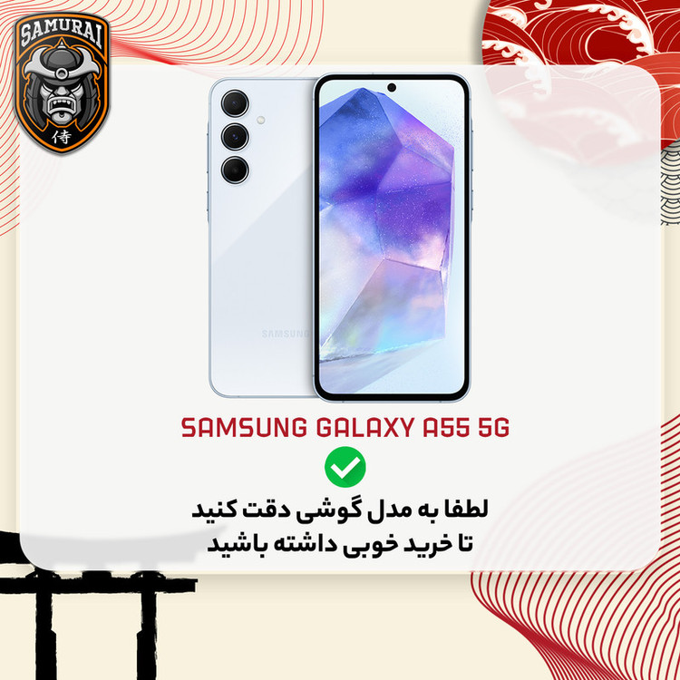 محافظ صفحه نمایش سامورایی مدل ovglass مناسب برای گوشی موبایل سامسونگ Galaxy A55 بسته 2 عددی