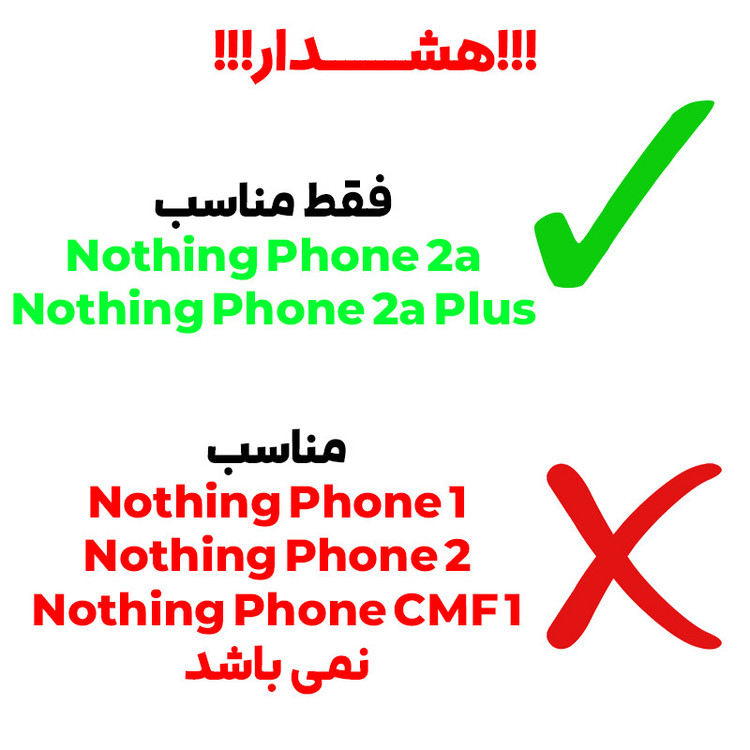 محافظ صفحه نمایش مدل FNP مناسب برای گوشی موبایل ناتینگ فون 2a / 2a Plus
