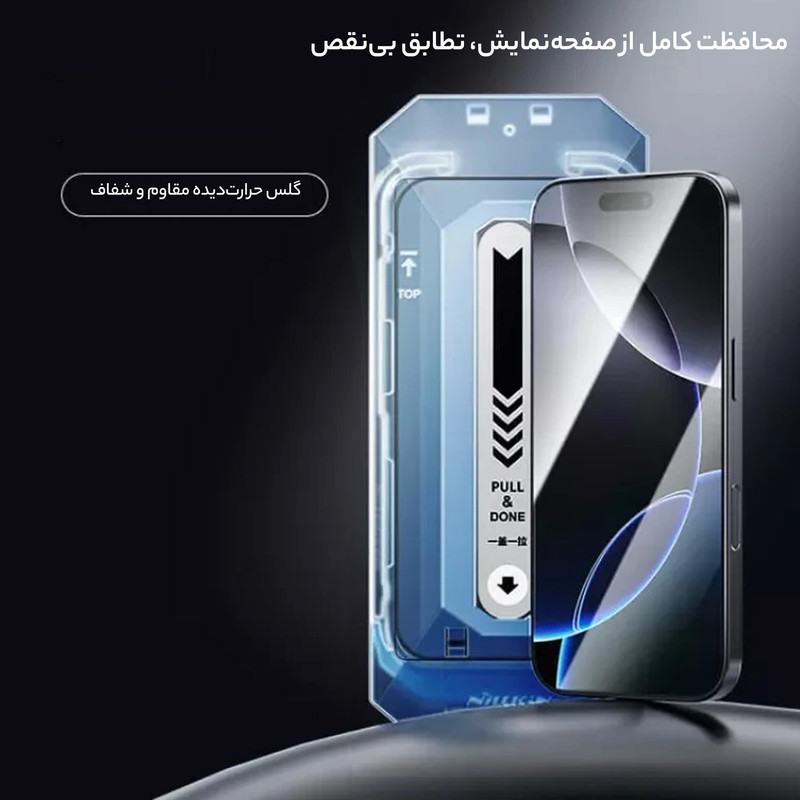 محافظ صفحه نمایش D'HARD مدل CP Plus Pro مناسب برای گوشی موبایل اپل iPhone 16 Pro به همراه کیت نصب آسان