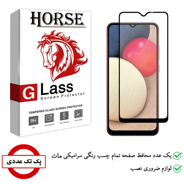 محافظ صفحه نمایش سرامیکی هورس مدل CMA-H مناسب برای گوشی موبایل سامسونگ Galaxy A02s