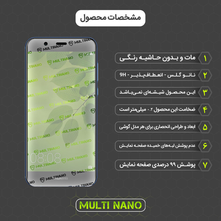 محافظ صفحه نمایش مات مولتی نانو مدل X-S1M مناسب برای گوشی موبایل هوآوی Nova 2 Plus