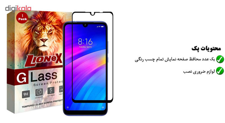 محافظ صفحه نمایش 5D لایونکس مدل USS مناسب برای گوشی موبایل شیائومی Redmi 7