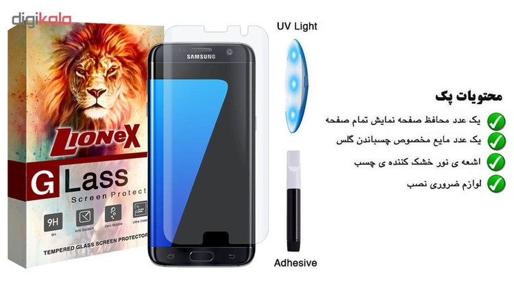 محافظ صفحه نمایش لایونکس مدل LSP مناسب برای گوشی موبایل سامسونگ Galaxy S7 edge