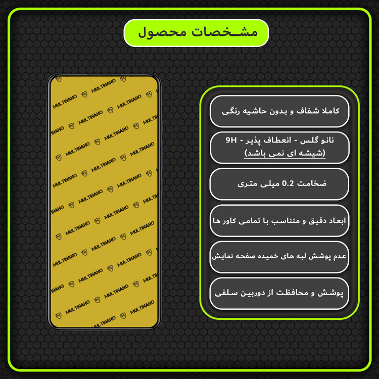 محافظ صفحه نمایش مولتی نانو مدل X-S1N مناسب برای گوشی موبایل موتورولا Moto G60S