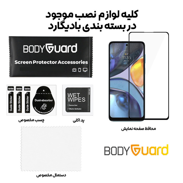 محافظ صفحه نمایش شیشه ای بادیگارد مدل FM مناسب برای گوشی موبایل موتورولا Moto G22