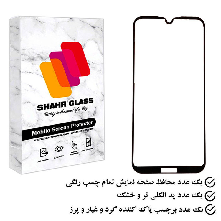 محافظ صفحه نمایش شهر گلس مدل FUSR مناسب برای گوشی موبایل آنر 8S