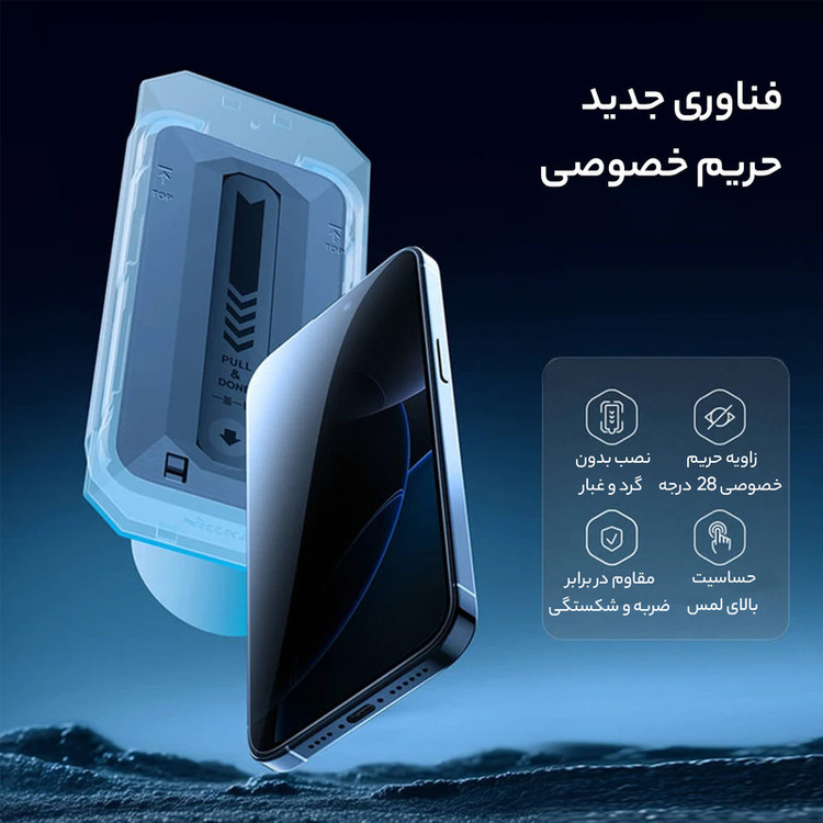 محافظ صفحه نمایش حریم شخصی D`hard مدل Guardian Privacy مناسب برای گوشی موبایل اپل iPhone 16 Pro Max به همراه کیت نصب