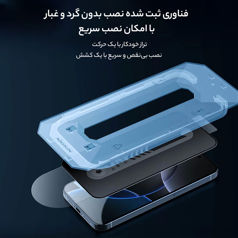 محافظ صفحه نمایش حریم شخصی D`hard مدل Guardian Privacy مناسب برای گوشی موبایل اپل iPhone 16 Pro Max به همراه کیت نصب