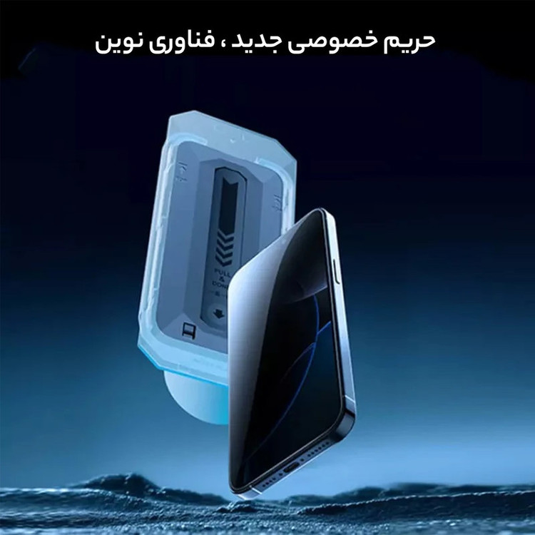 محافظ صفحه نمایش حریم شخصی D`hard مدل Guardian Privacy مناسب برای گوشی موبایل اپل iPhone 16 Pro Max به همراه کیت نصب
