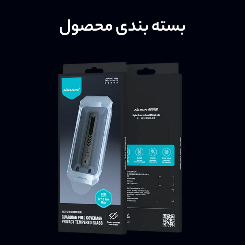 محافظ صفحه نمایش حریم شخصی D`hard مدل Guardian Privacy مناسب برای گوشی موبایل اپل iPhone 16 Pro Max به همراه کیت نصب