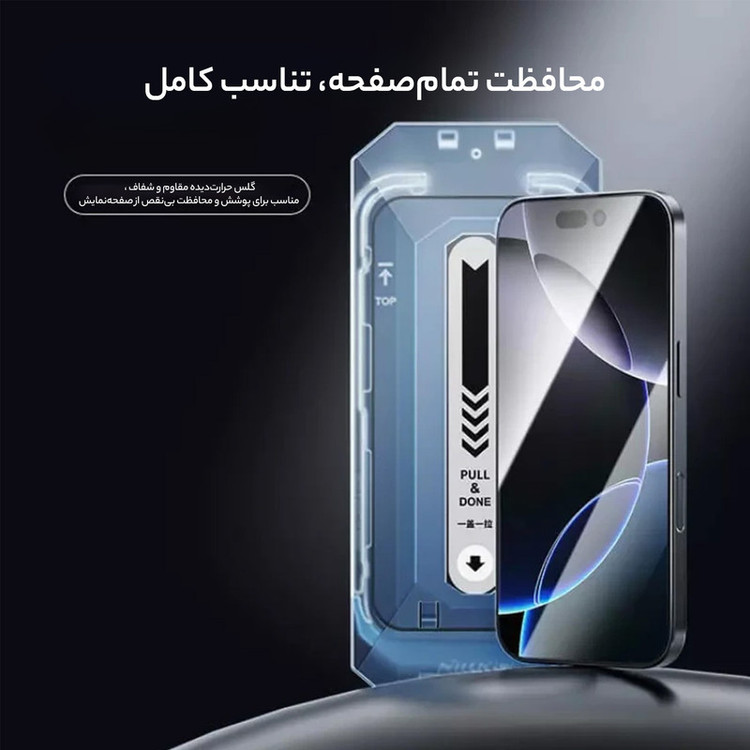 محافظ صفحه نمایش D`hard مدل CP Plus Pro مناسب برای گوشی موبایل اپل iPhone 16 Pro max به همراه کیت نصب آسان