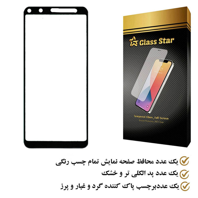 محافظ صفحه نمایش گلس استار مدل FUGS مناسب برای گوشی موبایل شیائومی Redmi 6