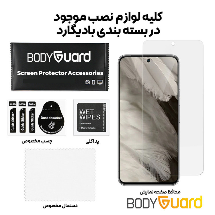 محافظ صفحه نمایش شیشه ای بادیگارد مدل Clear مناسب برای گوشی موبایل سامسونگGALAXY A36 / A56