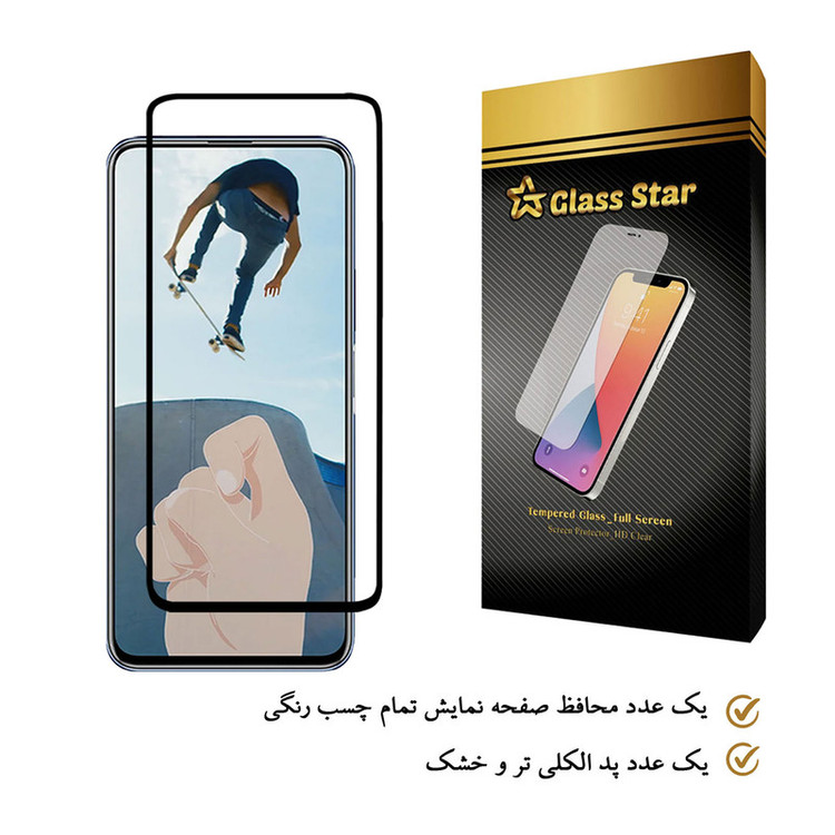 محافظ صفحه نمایش گلس استار مدل FUL مناسب برای گوشی موبایل هوآوی Y9a