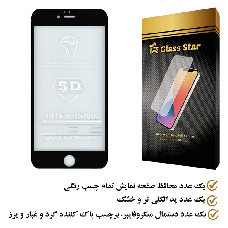 محافظ صفحه نمایش گلس استار مدل FUGA مناسب برای گوشی موبایل اپل iPhone 6 Plus