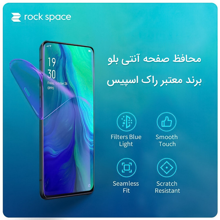 محافظ صفحه نمایش ضد اشعه آبی راک اسپیس مدل HyBLU مناسب برای گوشی موبایل آنر X9a