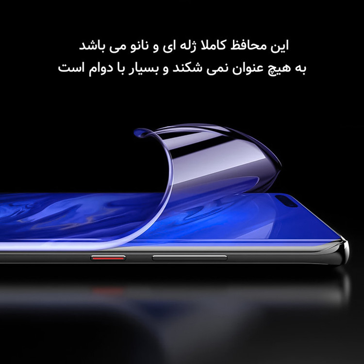 محافظ صفحه نمایش ضد اشعه آبی راک اسپیس مدل HyBLU مناسب برای گوشی موبایل آنر X9a