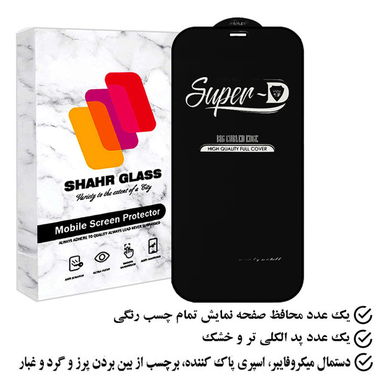محافظ صفحه نمایش شهر گلس مدل SUPERPLUSH مناسب برای گوشی موبایل اپل iPhone 12 Pro Max