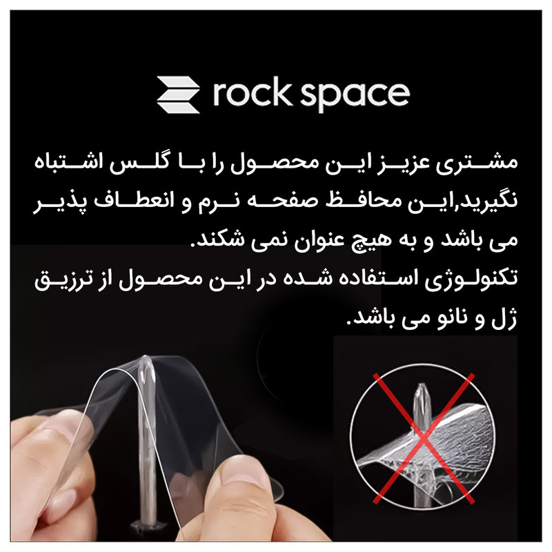 محافظ صفحه نمایش ھیدروژل راک اسپیس کد HGL مناسب برای گوشی موبایل سامسونگ Galaxy S21 Ultra 5G