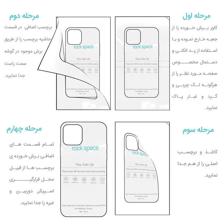 محافظ صفحه نمایش ھیدروژل راک اسپیس کد HGL مناسب برای گوشی موبایل سامسونگ Galaxy S21 Ultra 5G