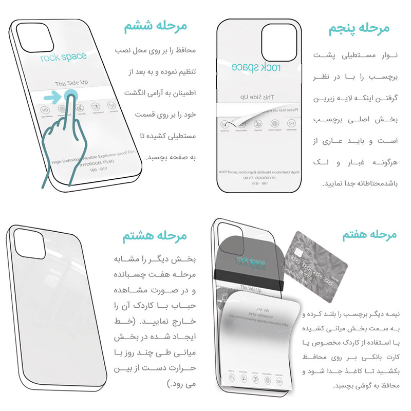 محافظ صفحه نمایش ھیدروژل راک اسپیس کد HGL مناسب برای گوشی موبایل سامسونگ Galaxy S21 Ultra 5G