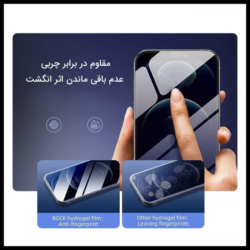 محافظ صفحه نمایش ھیدروژل راک اسپیس کد HGL مناسب برای گوشی موبایل سامسونگ Galaxy S21 Ultra 5G