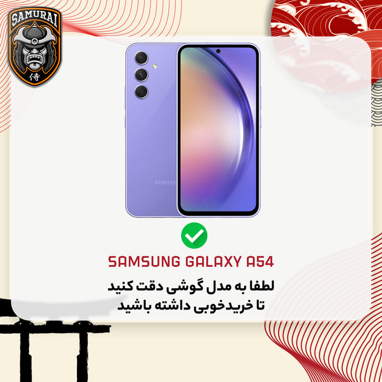 محافظ صفحه نمایش سامورایی مدل ovglass مناسب برای گوشی موبایل سامسونگ Galaxy A54 بسته 3 عددی