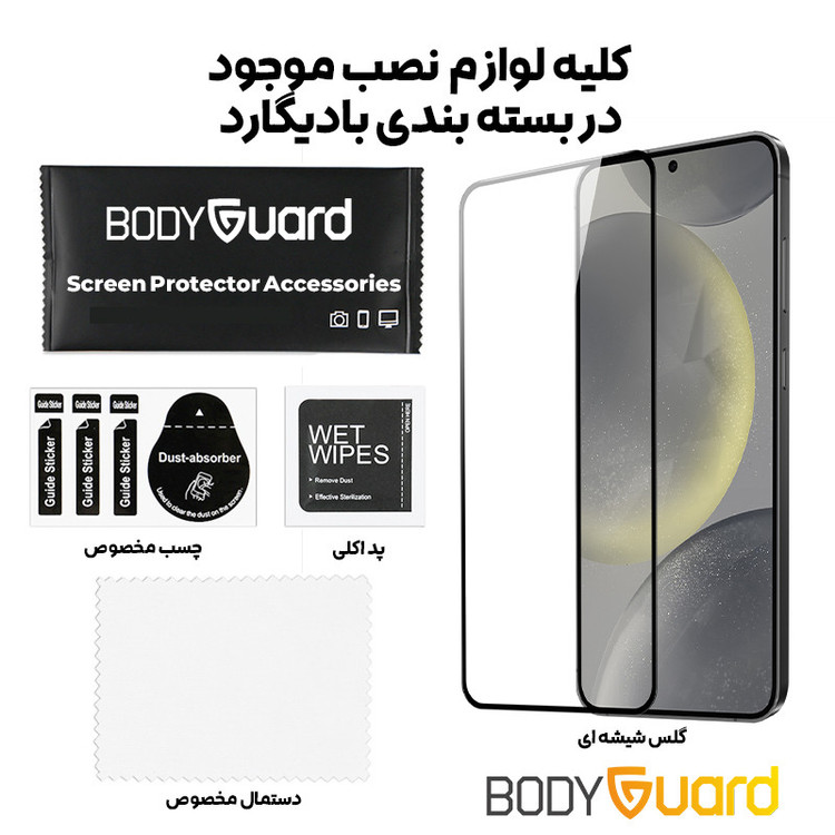 محافظ صفحه نمایش شیشه ای بادیگارد مدل FS مناسب برای گوشی موبایل سامسونگ GALAXY A36